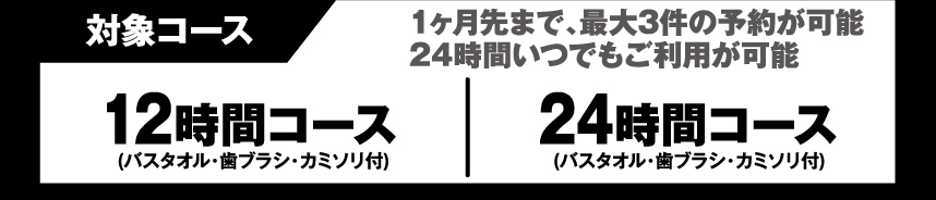 個室予約スタート