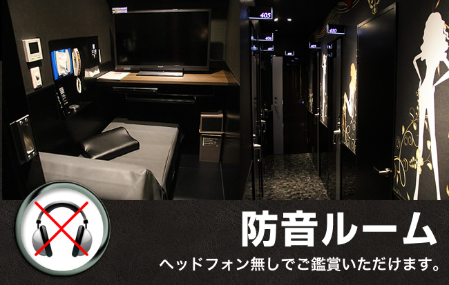 防音ルーム