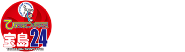 ひまつぶしパラダイス 宝島24 DVD鑑賞
